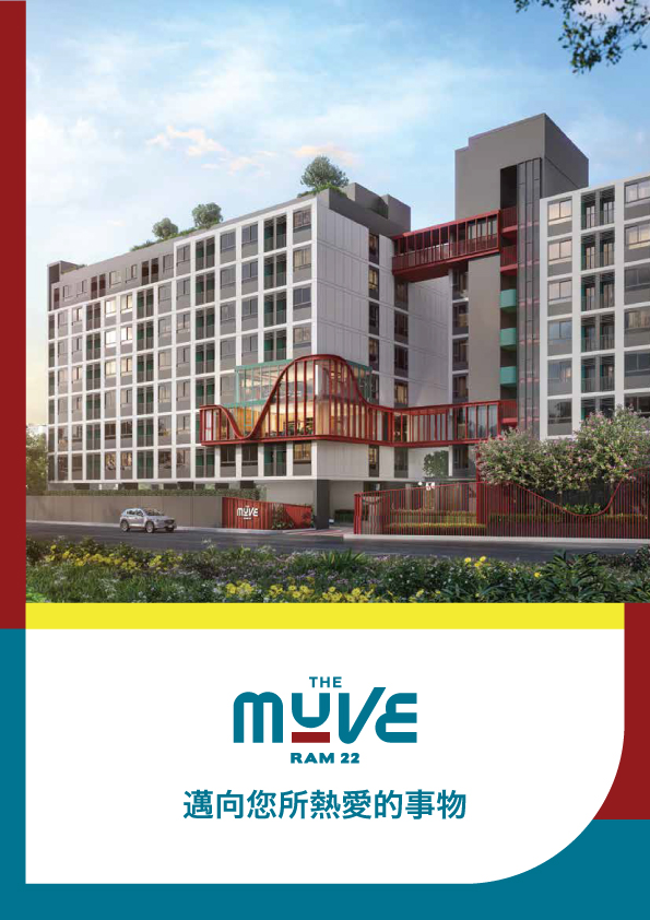 Condominium Sansiri THE MUVE RAM22